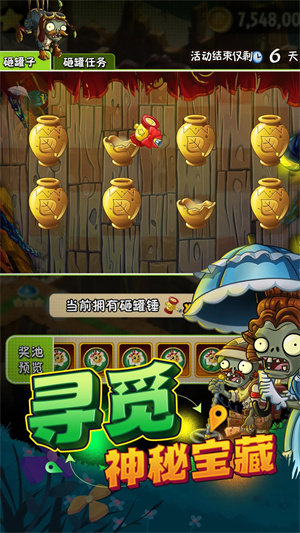 pvz2国际版全解锁