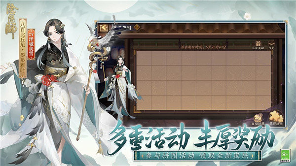 阴阳师无限蓝符版