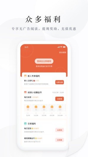 亿点小说app