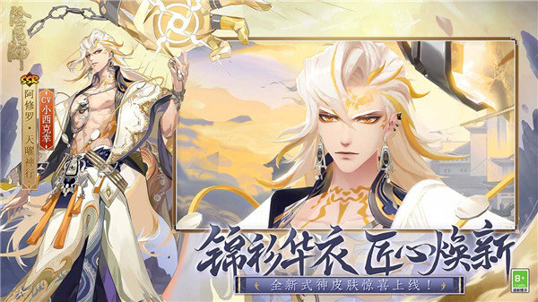 阴阳师无限蓝符版