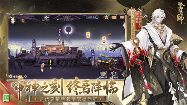 阴阳师无限蓝符版