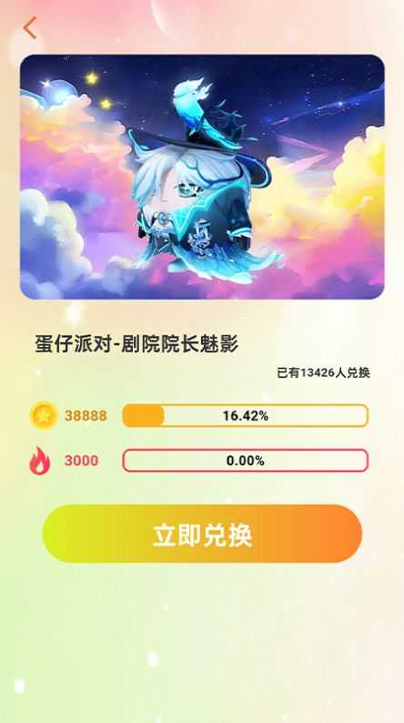 换肤收集大师app