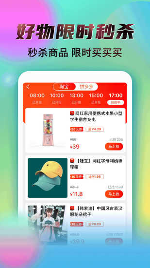 秘乐返利app