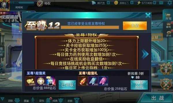 奥特曼传奇英雄全解锁mod版