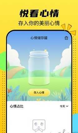 悦看乐刷app