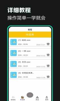 土拨鼠变声器app