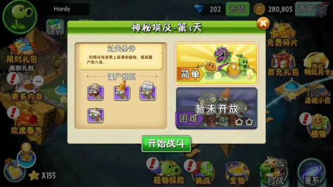 pvz2国际版免内购植物99999级