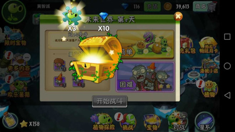 pvz2国际版免内购植物99999级