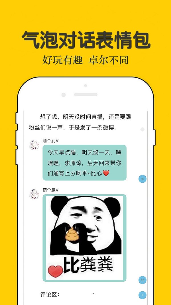 话本小说app下载最新版