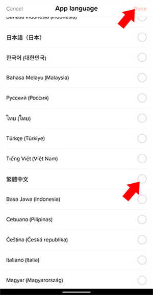 TikTok永久免费版怎么设置中文4