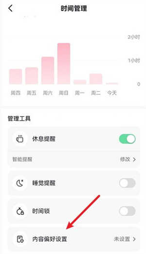 TikTok永久免费版怎么设置内容偏好截图3