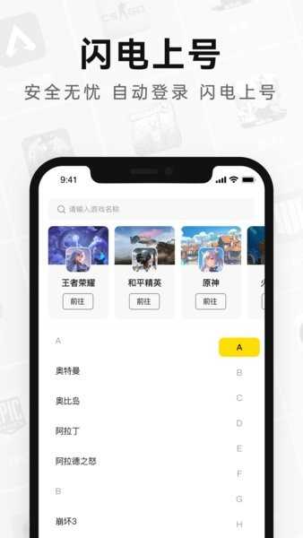 密马租号app