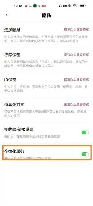 耳旁语音app使用教程截图1