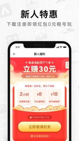 密马租号app