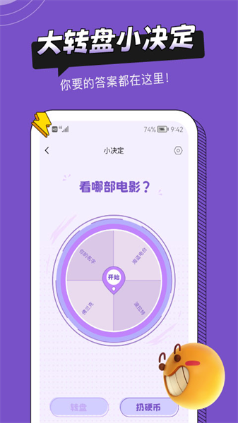 社恐助手app