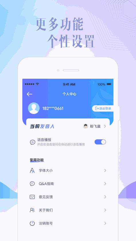 讯飞星火app