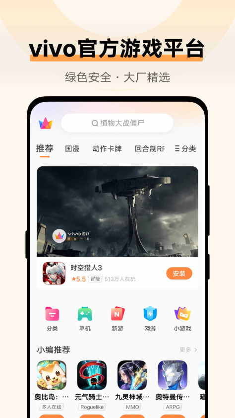 vivo游戏魔盒app