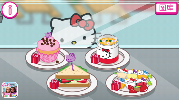 hellokitty便当免费版