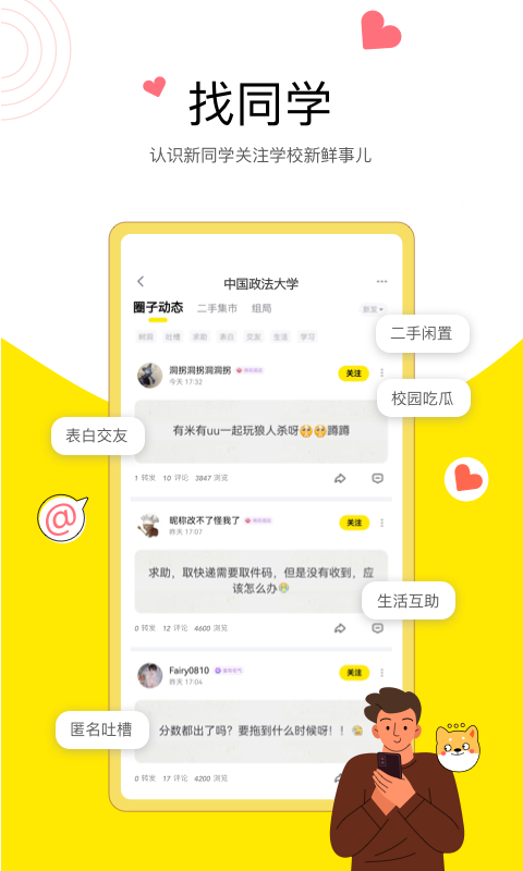 狐友app