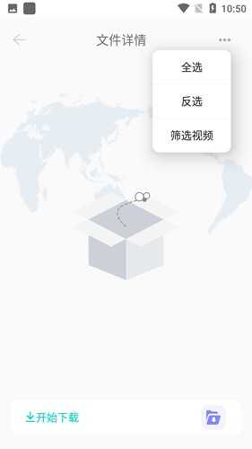 p2p下载侠最新版