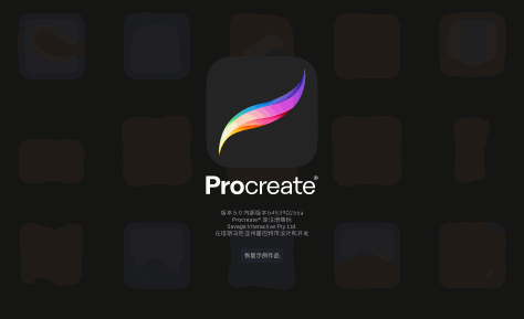 procreate绘画软件大全下载