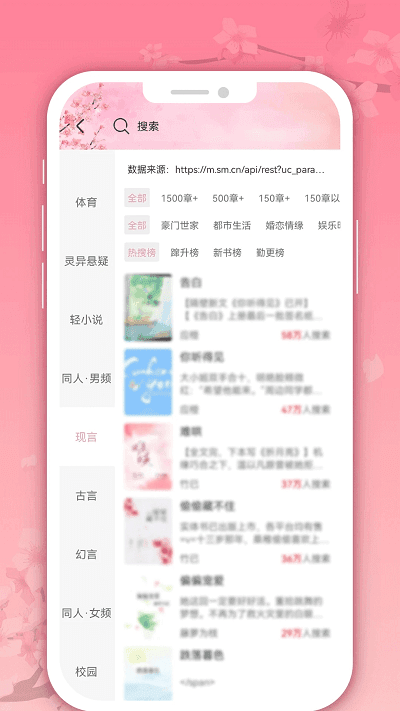 微耽小说app