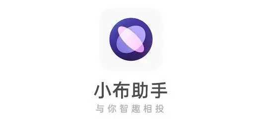 小布助手app