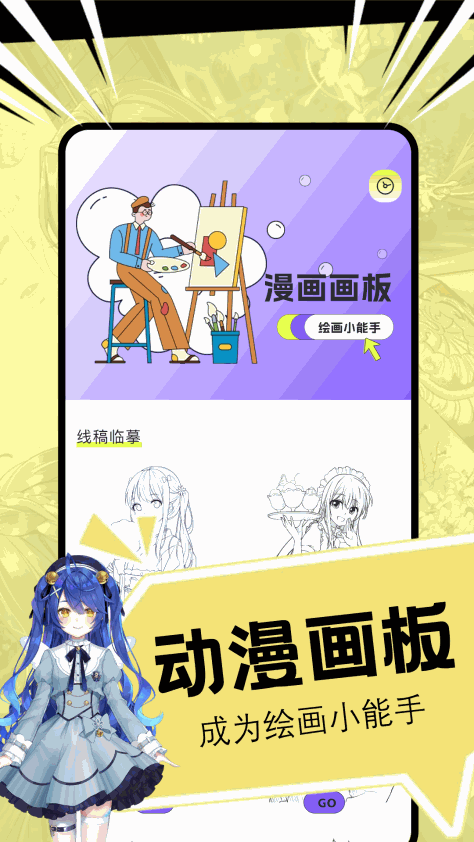 52漫画app最新版本