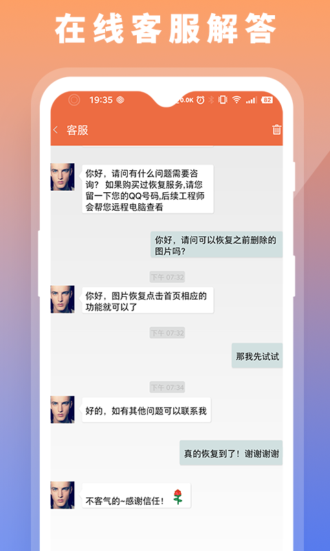 数据恢复大师app