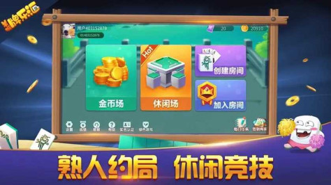 羊城牌乐汇apk