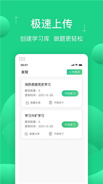 小包搜题app2024最新版本