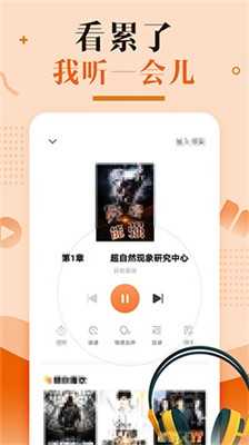 优兔阅读app