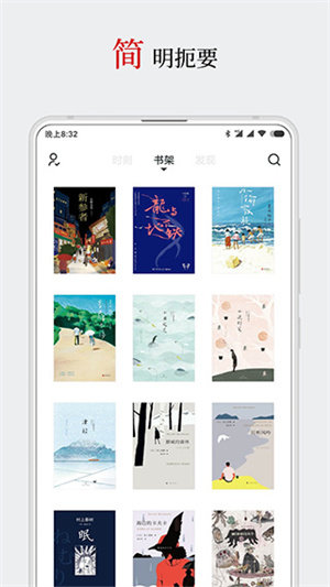 厚墨小说app最新版