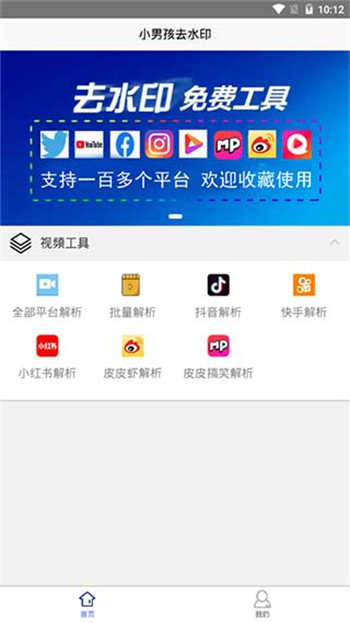 小男孩去水印app