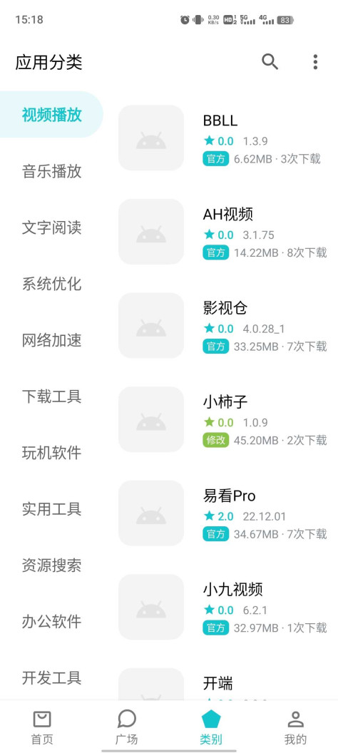 奇妙应用商店app