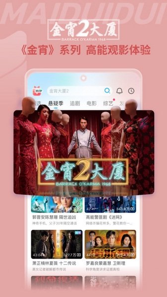 埋堆堆电视版app