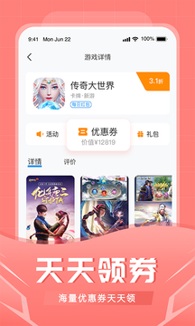 比折玩手游app