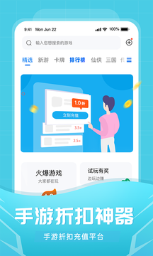 比折玩手游app