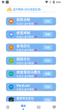 画质解密A下载v9.0