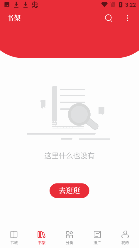 读书阁免费app