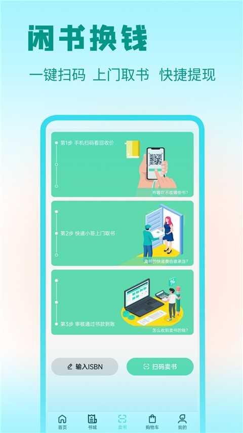 答案星(资小料)app