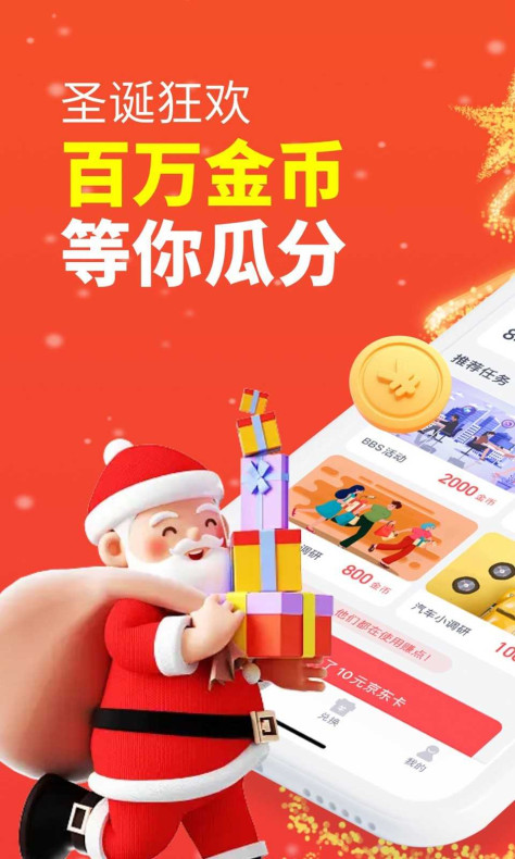 赚点app