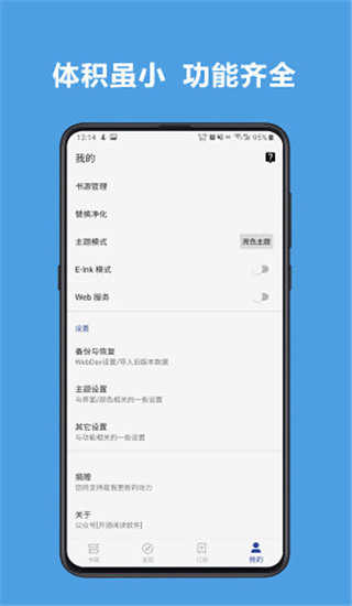 阅读3.0app