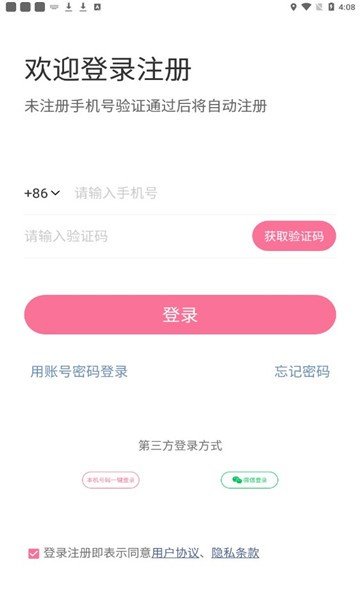 颜图社app最新版