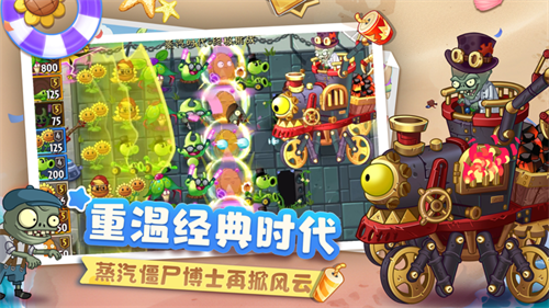 pvz2追风无敌存档全植物