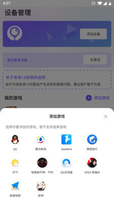 墨鱼游戏助手app