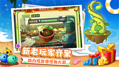 pvz2追风无敌存档全植物