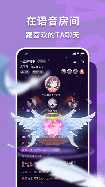 nico中文版app