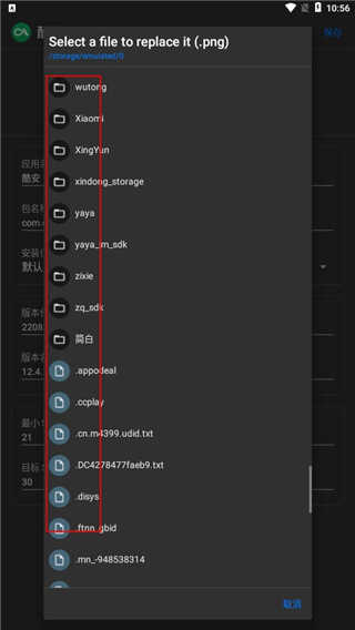 apk编辑器最新版