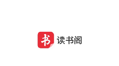 读书阁免费下载app